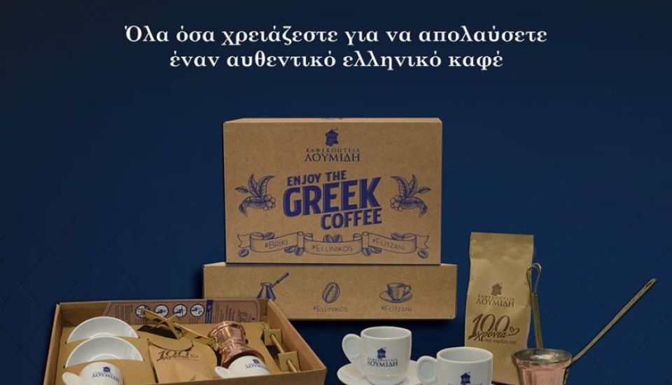 Greek-Coffee-Kit--_.jpg