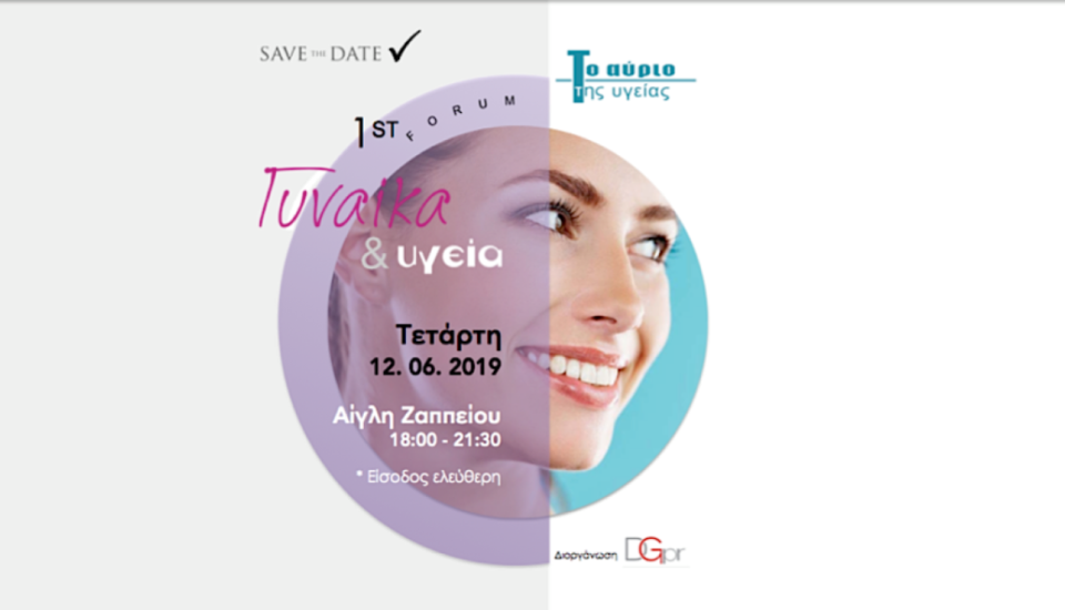 Save-the-Date-1--FORUM----.png