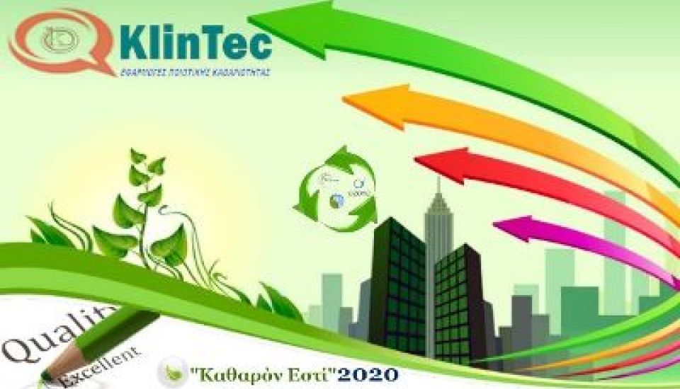 1-Katharon-esti-2020-Green-Hygiene-400X200.jpg