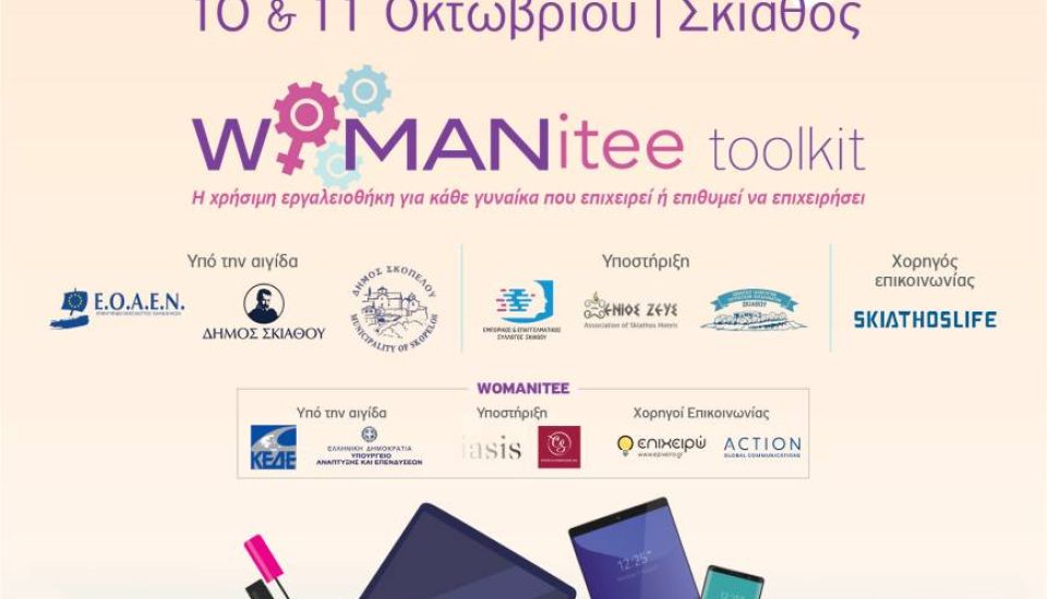 WOMANITEE-toolkit-SPORADES.jpg