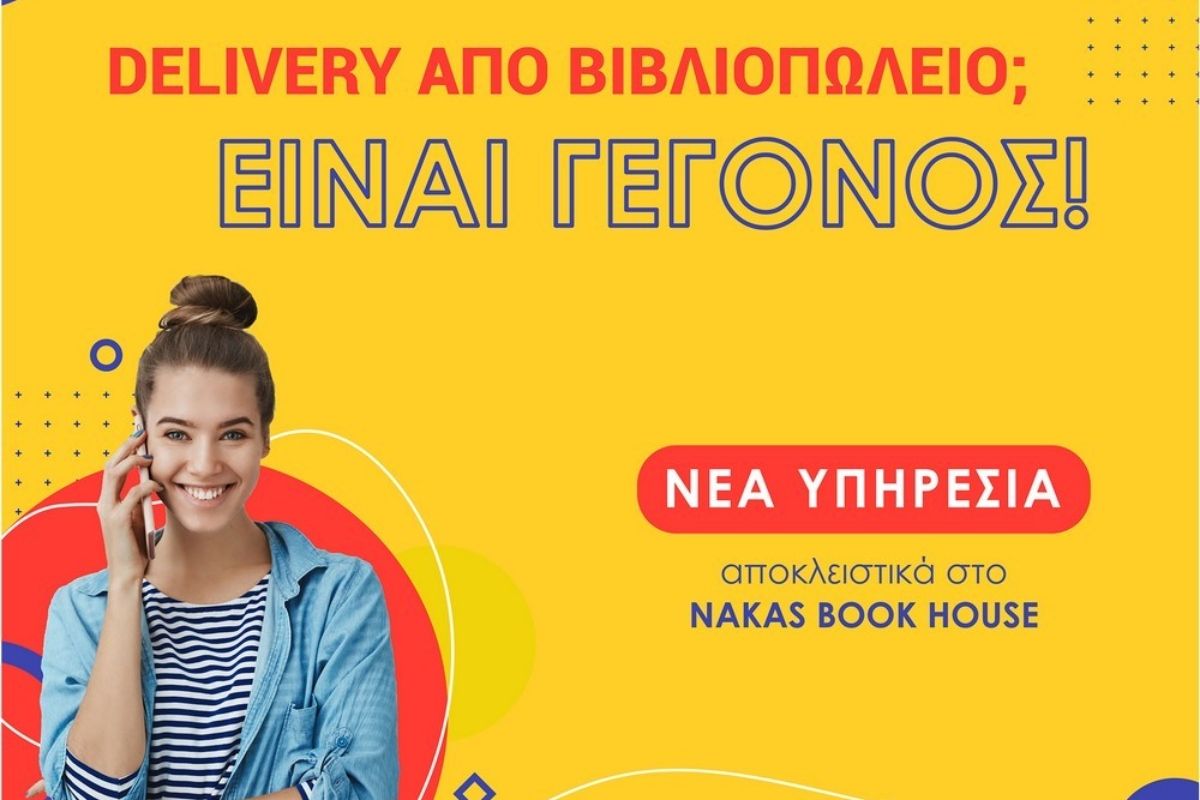 FREE DELIVERY NAKAS BOOK HOUSE cover 4d499fc6