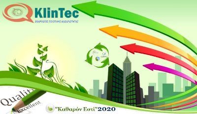 images easyblog articles 8907 1 Katharon esti 2020 Green Hygiene 400X200 eb25c6af