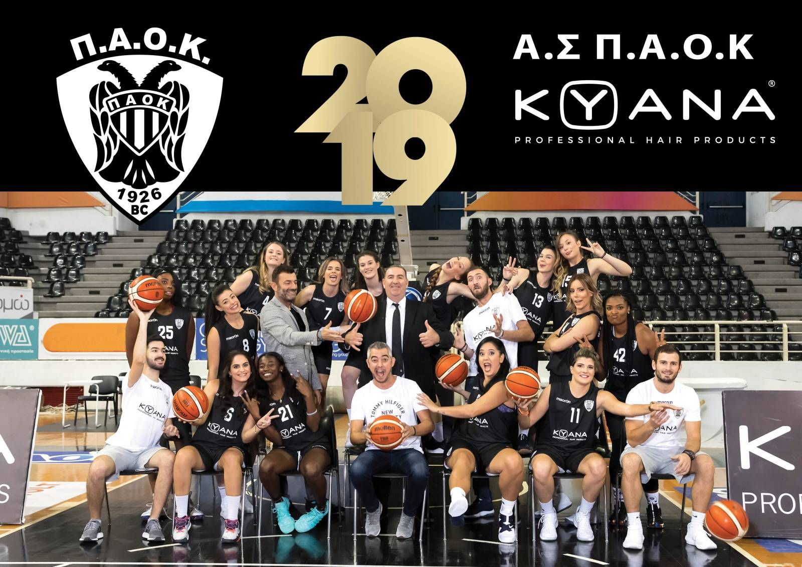 images easyblog articles 7246 Vasilopita paok kyana scaled f2929e62