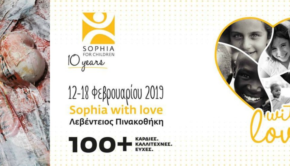 100-kallitexnes-kyprioi-gia-ton-agio-valentino.jpg