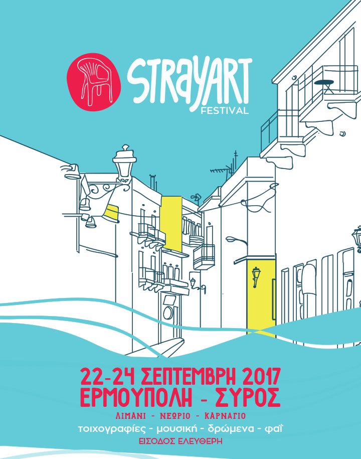 Αποτέλεσμα εικόνας για stray art festival συρος