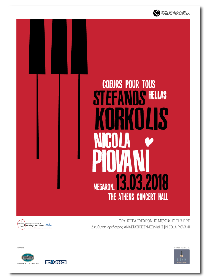 Νicola Piovani - Στέφανος Κορκολής