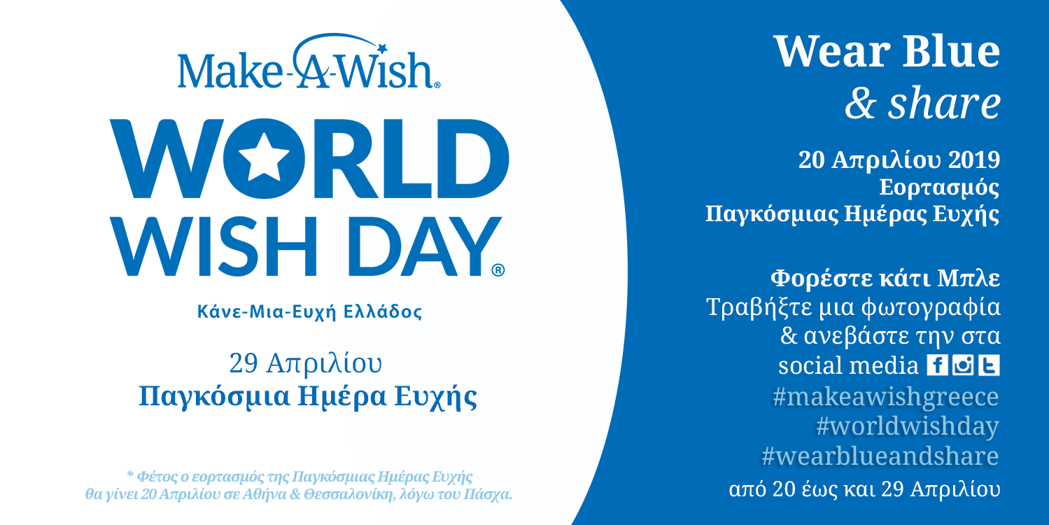 World-Wish-Day_landscape-2019.png