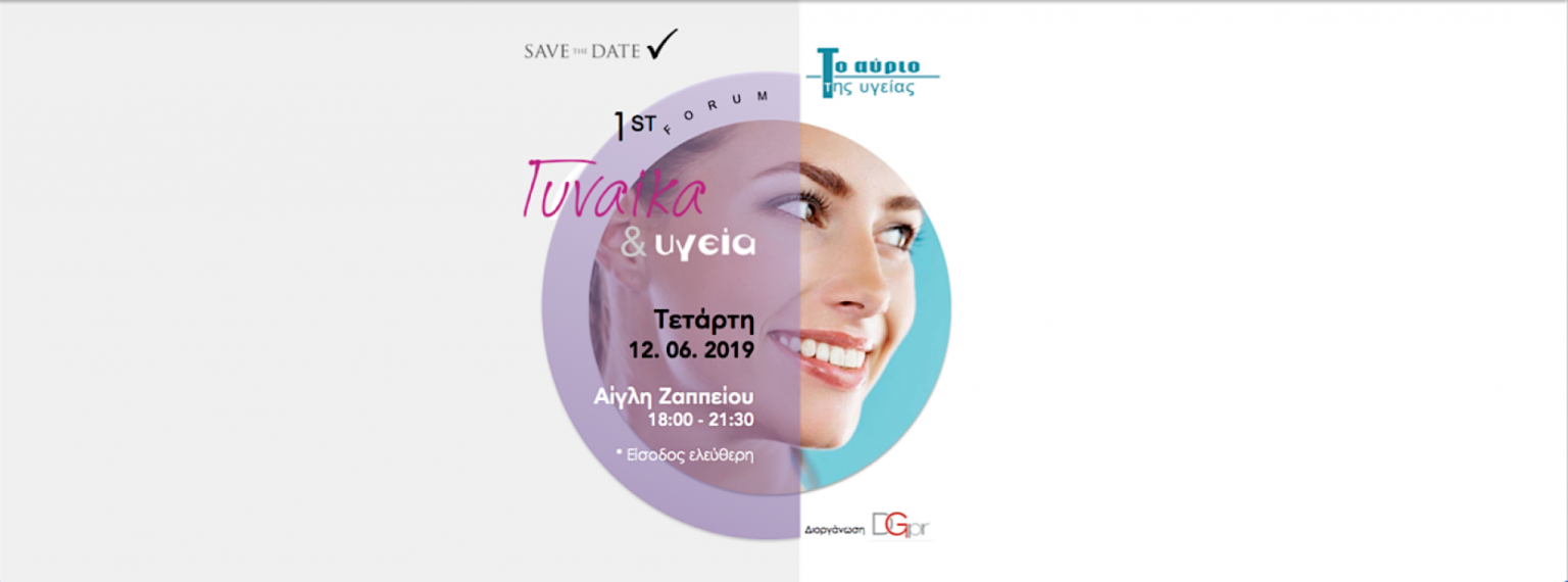 Save-the-Date-1--FORUM----.png