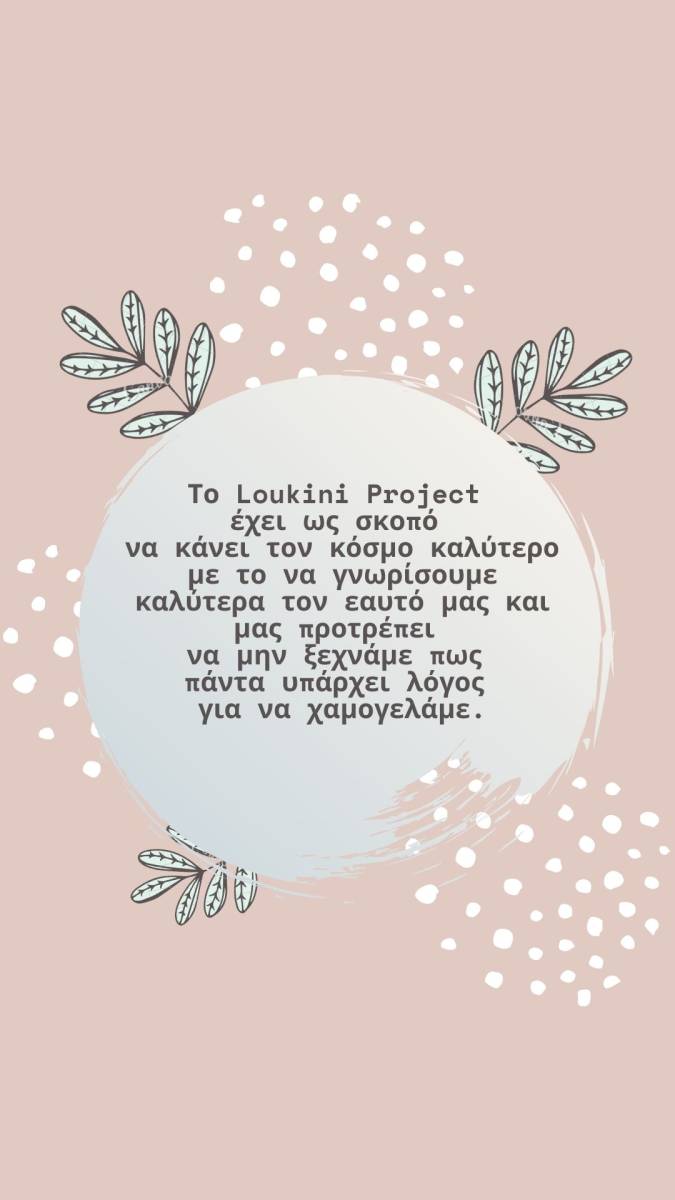 LoukiniProjectPodcast1