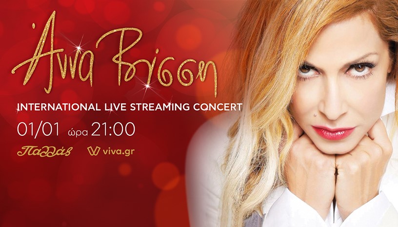 anna vssi international live streaming concert cover