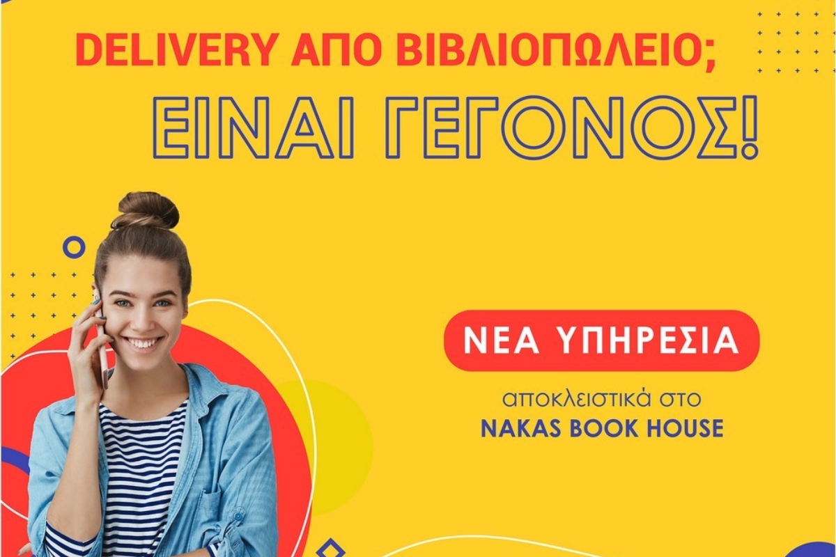FREE DELIVERY NAKAS BOOK HOUSE cover