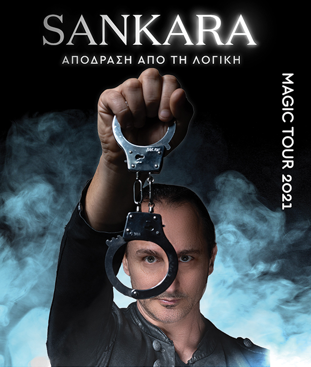 sankara new poster low