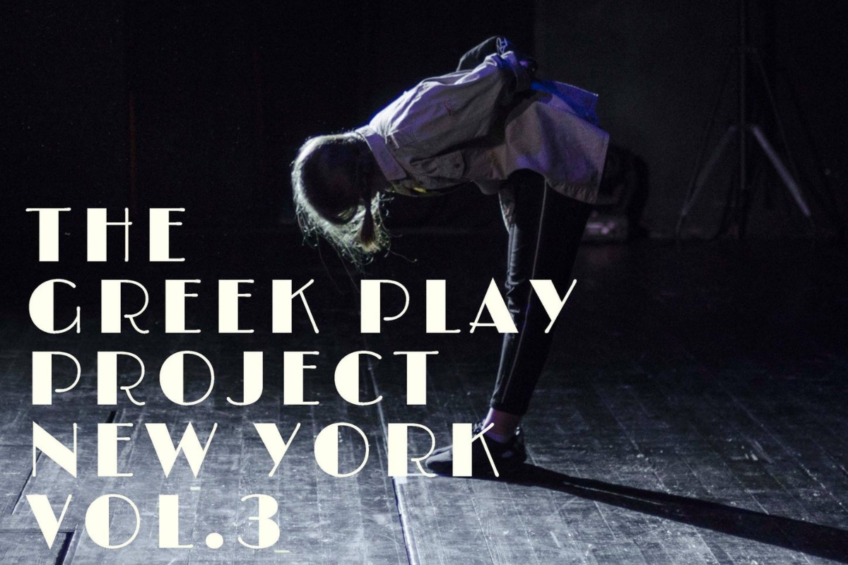 the greek play project