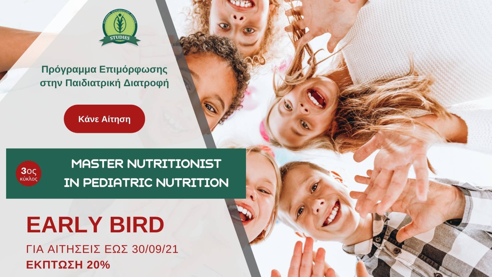 6 EARLY BIRD 1920 Pediatric Nutritionist 3ος κύκλος
