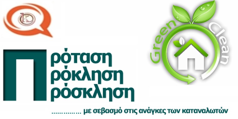 GreenClean banner